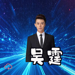 吴霆